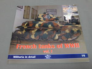 ミリタリー 洋書 ミリタリア WW2フランス軍車両 ディテール写真集