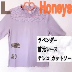 美品 ハニーズ ラベンダー 首元レース テレコ カットソー♥️L GU GRL