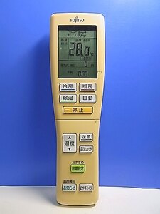 T138-697★富士通 Fujitsu★エアコンリモコン★AR-FDA1J★即日発送！保証付！即決！