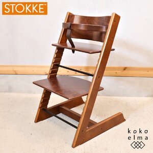 STOKKE ストッケ TrippTrapp トリップトラップ ガード付 キッズチェア ナチュラル ベビーチェア 北欧家具 ノルウェー 高さ調整 EJ203