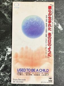 8センチCD USED TO BE A CHILD/僕らが生まれたあの日のように 中古　飛鳥涼/小田和正/カールスモーキー石井/玉置浩二/德永英明/浜田麻里