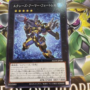 遊戯王　ノーマル　AGOV-JP040　エクシーズ・アーマー・フォートレス　AGE OF OVERLORD