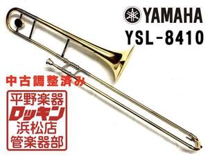 クリアランスセール2025(～1/30)　中古品 YAMAHA YSL-8410 調整済み 0011**