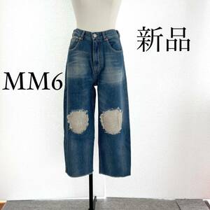 MM6 Maison Margielaマルジェラ　膝パッチデニム　ジーンズ　XS