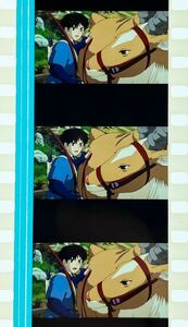 『もののけ姫 (1997) PRINCESS MONONOKE』35mm フィルム 5コマ スタジオジブリ 映画 Studio Ghibli Film セル 宮﨑駿 アシタカとヤックル