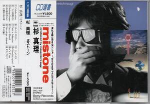 杉真理 MISTONE 6th 選書盤 1991年盤 CSCL-1835 ミストーン 伊藤銀次 Hi-Fi-Set 参加