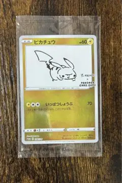 ポケモンカード　ピカチュウ　プロモ未開封