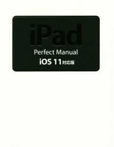 iPad Perfect Manual iOS11対応版/野沢直樹(著者),村上弘子(著者)