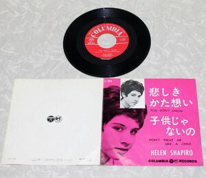 洋楽◆ヘレン・シャピロ - 悲しきかた想い◆HELEN SHAPIRO - You Dont Know , オールディズ OLDIES