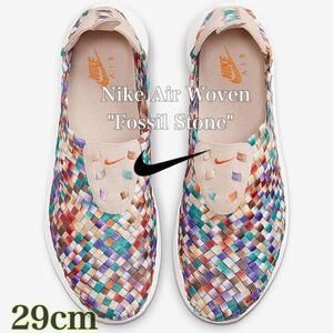 Nike Air Woven Fossil Stoneナイキ エアウーブン フォッシルストーン（DM6396-292）マルチカラー 29cm箱あり