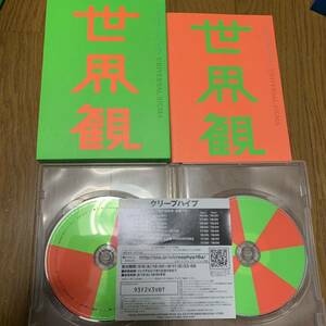 送料無料！美品！クリープハイプ 初回限定DVD付き　世界観　尾崎世界観