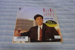 思い出の曲484： 池田聡　濡れた髪のLonely　シングルレコード　レンタルレコード