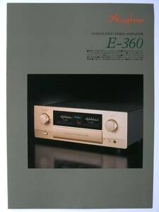 【カタログのみ】31171◆Accuphase アキュフェーズ インテグレーテッド・アンプ E-360 カタログ 