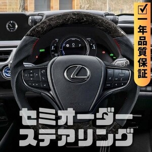 LEXUS レクサス LS 50系 (17+) D型 ステアリング ホイール ハンドル 鍛造カーボンxパンチングレザー トップマーク無