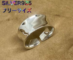 BFC-9-あむんa6シルバー925シンプル逆甲丸銀フリーサイズ指輪スターリングシルバーSILVERこ