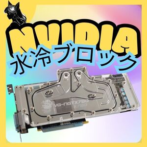 Bitspower VG-NGTX780TI ニッケルメッキ アクリルトップ