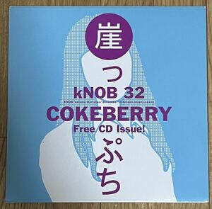 COKEBERRY 崖っぷち 8cmシングル 7インチサイズ 非売品