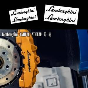 ★1枚増量!限定★Lamborghini ブレーキ キャリパー 耐熱 ステッカー 7枚 黒 ◆ 剥がしやすい/劣化防止 車用 ランボルギーニ カバー パッド