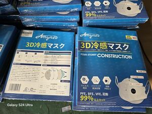 30枚入り35箱　３D　冷感マスク