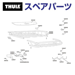 TH1500052560 THULE スペアパーツ フェアリングボルト キャニオン (バスケット Thule Canyon 859XT) 送料無料