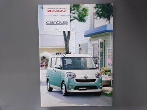 カタログ■キャンバス ２０１６年９月発行★中古品