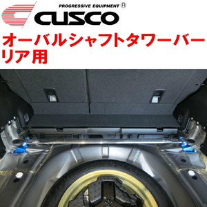 CUSCOオーバルシャフトタワーバーR用 SK9フォレスター FB25(NA) 2018/7～