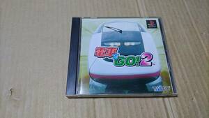 電車でGO2 プレイステーション