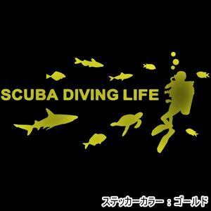 ★千円以上送料0★30×14cm【SCUBA DIVING LIFE-B】スキューバダイビング、スクーバダイビング、潜水オリジナルステッカー(2)