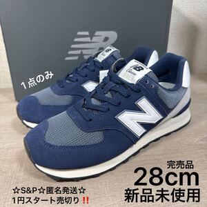 1円スタート売切り 新品未使用 28cm New Balance ニューバランス スニーカー U574PO2 574 完売品 990 996 576 1500 993 V2 V3 V6