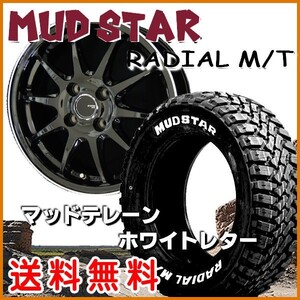 送料無料★ハスラー キャスト スポーツ アクティバ JP-STYLE R10 165/60R15 マッドスター ラジアル Ｍ／Ｔ★ホワイトレタータイヤ