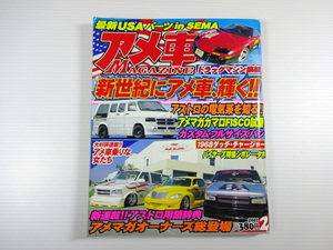 A4G アメ車MAGAZINE/2001-2/新世紀にアメ車輝く　ダッヂラムR