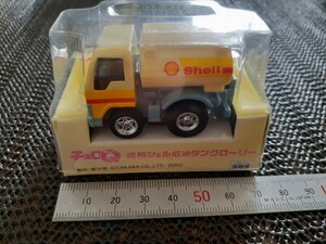 タカラ　チョロＱ 昭和　シェル　限定　石油タンクローリー　Shell TAKARA TOMY　2002 昭和　当時物　開封　中古　レトロカー　ミニカー　