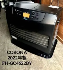 CORONA FH-GC4622BY石油ファンヒーター デジタルディスプレイ