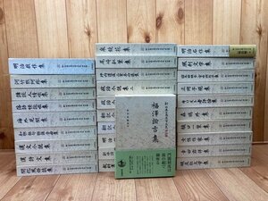 新日本古典文学大系　明治編　全30巻揃/泉鏡花　YDK922