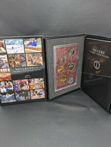 未使用 美品 保管品【無形文化遺産貨幣セット ① 造幣局 平成21年 2009年】貨幣 通貨 硬貨 プルーフ貨幣 ミントセット コレクション