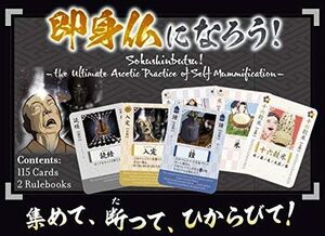 送料480円 即身仏になろう! (2-5人用 プレイ時間20-30分 10才以上向け) グループSNE カードゲーム ボードゲーム 中古美品