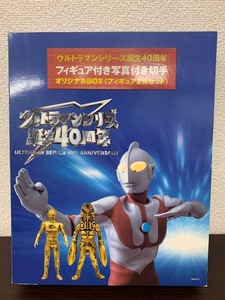 ★限定品 未使用★　ウルトラマンシリーズ誕生40周年 フィギュア付き写真付き切手 オリジナルB0X フィギュア２体セット 