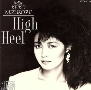 High Heel/水越恵子