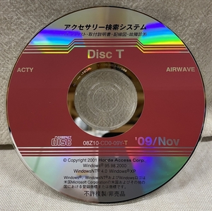 ホンダ アクセサリー検索システム 旧版 CD-ROM 2009-11 Nov DiscT / ホンダアクセス取扱商品 取付説明書 等 / 収録車は掲載写真で / 0907