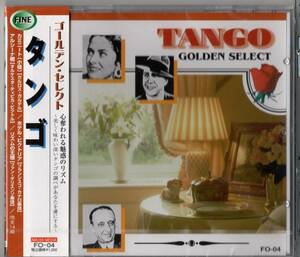 タンゴ　カミニート（小径）他全14曲 (新品・未開封)