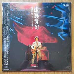 【新品未使用】遠藤賢司「還暦記念リサイタル2007」限定アナログ盤 LPレコード 帯付き 細野晴臣 鈴木茂 林立夫 Tin Pan 湯浅学 選曲・監修