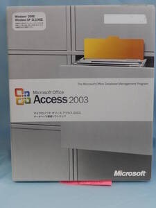 中古　Microsoft Office Access 2003　プロダクトキー有　管ソ-004　アクセス　データベース管理 他①