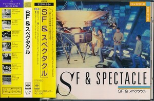 TAP-137　SF＆スペクタル　（帯付）　