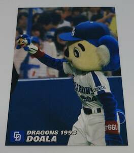 【送料無料】2006 カルビー プロ野球 カード ベースボール 中日ドラゴンズ ドアラ 1994【日本郵便発送】