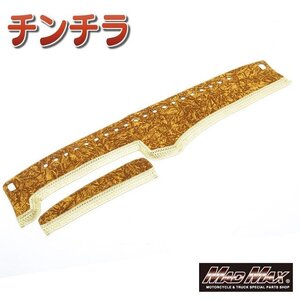 MADMAX トラック用品 国内生産 内装 金華山 チンチラ ダッシュマット ゴールド いすゞ UU-エルフ標準 H05/07～(13)【送料800円】