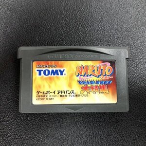 ナルト 忍術全開!最強忍者 大結集 GBA ゲームボーイアドバンス 動作確認済み Nintendo ニンテンドー A36