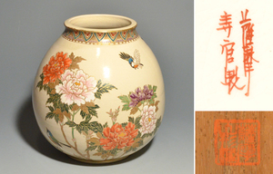 寿官製　薩摩焼 極彩色花鳥画花瓶 金彩 高さ：２４㎝ 共箱 現代工芸 美品　b4352s