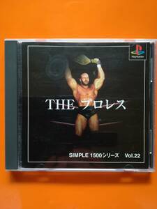 【中古・盤面良好・動作確認済み】PS　SIMPLE1500シリーズ Vol.22 THE プロレス　　　同梱可