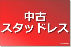 スタッドレス4本 《 ブリヂストン 》 ブリザック VRX2 [ 205/55R16 91Q ]9分山★ S2000 シルビア スカイライン RX7 stati16