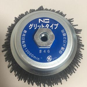 【新品・送料無料】錦　グリットタイプ　外径125mm EN-010 N3 #46(#46快削) 毎日出来立てを発送